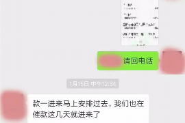 琼中要账公司更多成功案例详情